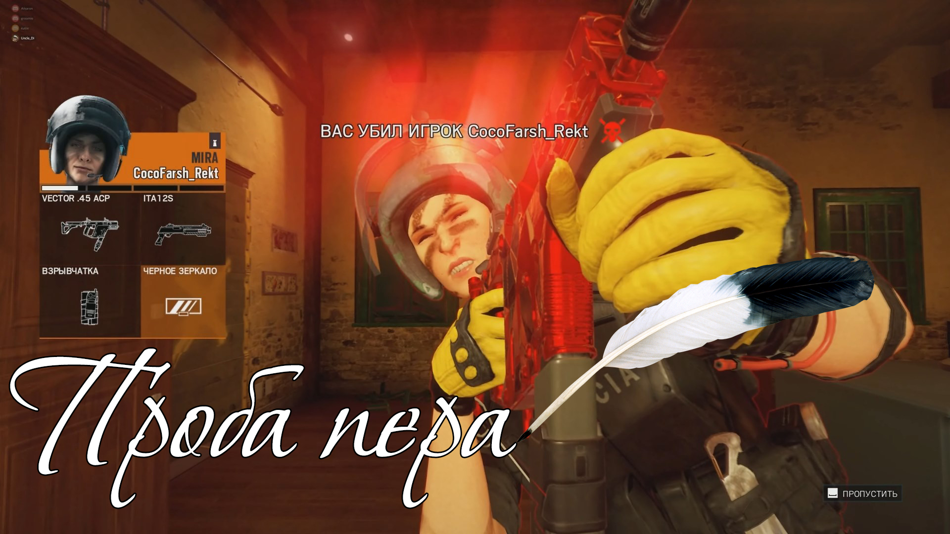 01 - Проба пера (Siege)