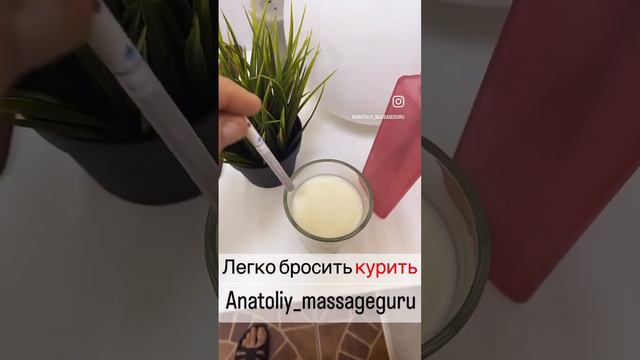 Бросить курить? Легко! #броситькурить #броситькуритьлегко #никотиноваязависимость #никотин #сигарет