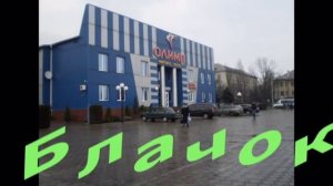 город Енакиево