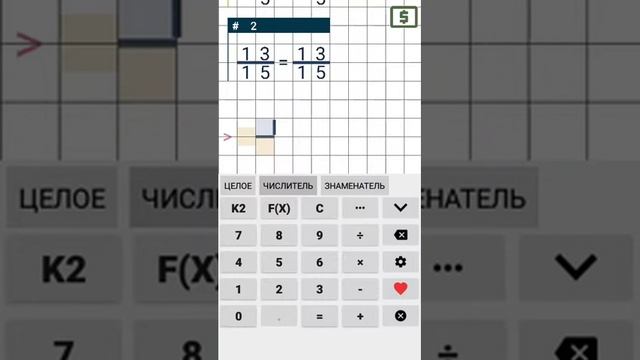 Калькулятор для решения дробей смотреть онлайн