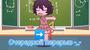 Реакция клуба романтики на тт
