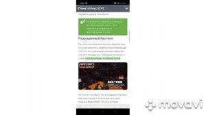 Как скачать  на телефон майнкрафт где можно играть на серверах!!!!