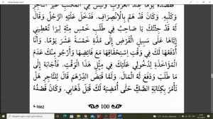 Арабский язык. "Мабда-уль-кираат". Часть 3. Урок № 52 (164). #Narzullo #ArabiYA #АрабиЯ #Нарзулло