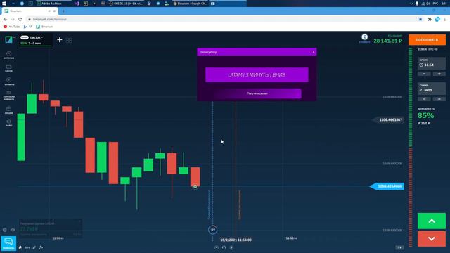 Робот для Бинариум все сигналы на (Бинарные опционы) заходят в Плюс