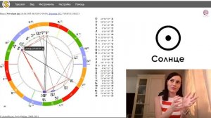 НАТАЛЬНАЯ КАРТА/ Как читать натальную карту?/ Как рассчитать натальную карту самостоятельно? 18+