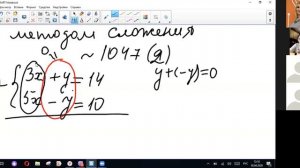Решение систем линейных уравнений с двумя переменными (метод сложения и подстановки)