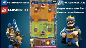 Clash Royale | Обновление | 6 жаңа карта | Жəне тағы басқада өзгерістер