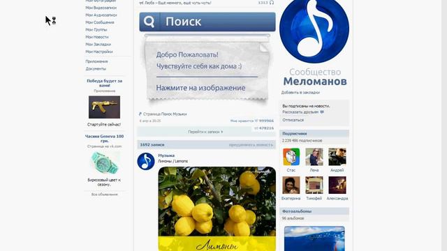 1 000 000 лайков vk.com смотреть онлайн