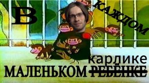 В каждом маленьком ребенке (ai cover Itpedia)