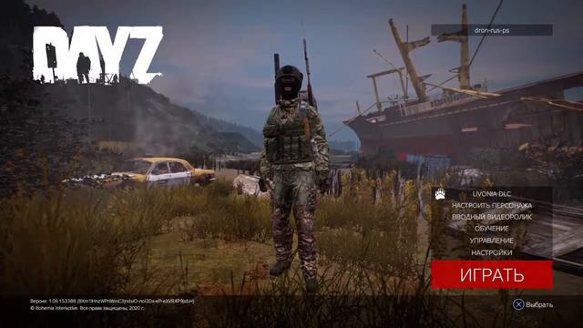 PS4 дэйз мертвые не потеют 2020 18+