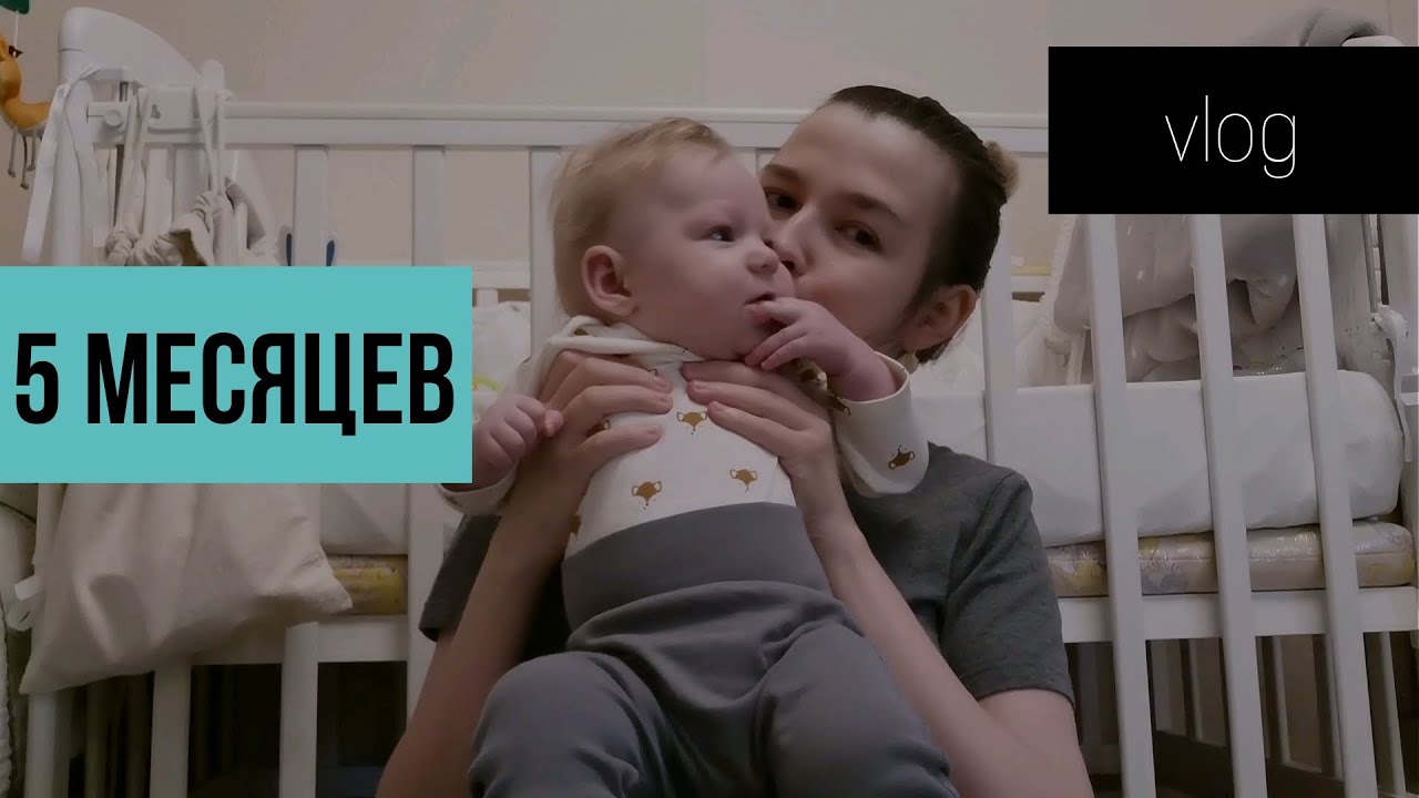 Развитие ребёнка в 5 месяцев~Наши умелки~Фотосессия ребенка