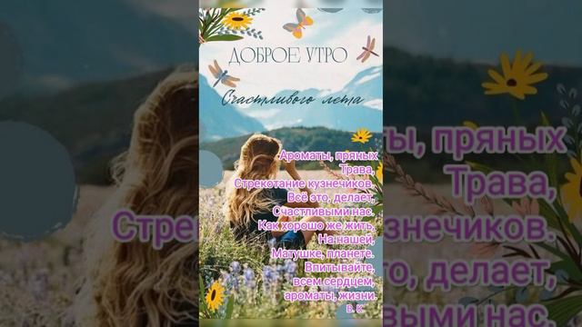 С Добрым Утром ☀️ Чудесного дня и Отличного настроения 🌼🌼🌼 смотреть онлайн