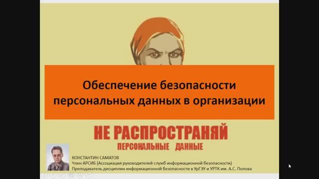 Персональные данные. Часть 5.1. Ответственность за нарушение законодательства о ПДн