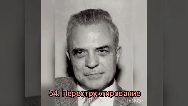 Переструктирование. Милтон Эриксон