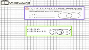 Урок 34 Задание 3 – ГДЗ по математике 3 класс (Петерсон Л.Г.) Часть 1