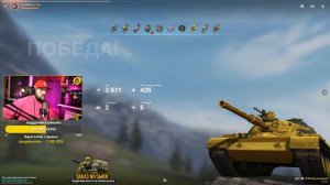 121B НА ЗОЛОТЕ. Танки Blitz. Танки блиц. Стрим Блиц
