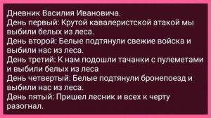 Как Степан Пришел к Батюшке Исповедаться! Сборник Свежих Смешных Жизненных Анекдотов!