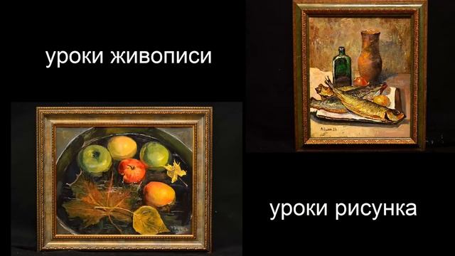 Как научиться рисовать ► Живопись маслом, рисунок, композиция.