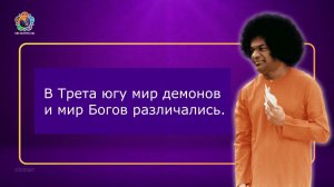 27 - Как развить в себе Божественную природу? Божественная беседа, 11 июля 1987 г.  Шри Сатья Саи.