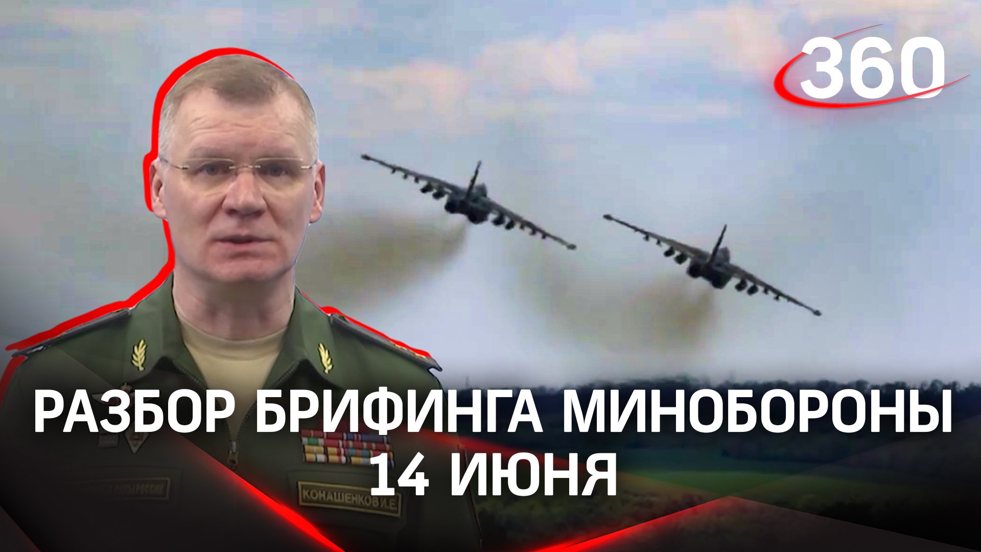 Сбили украинские МиГ-29 и Ми-24, поразили три пункта управления ВСУ - отчёт Минобороны