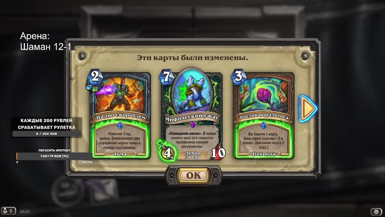 Нерфы вышли! Пробуем! Hearthstone