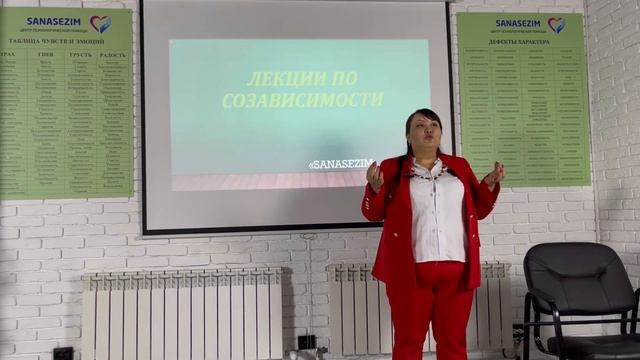 Страх у созависимых