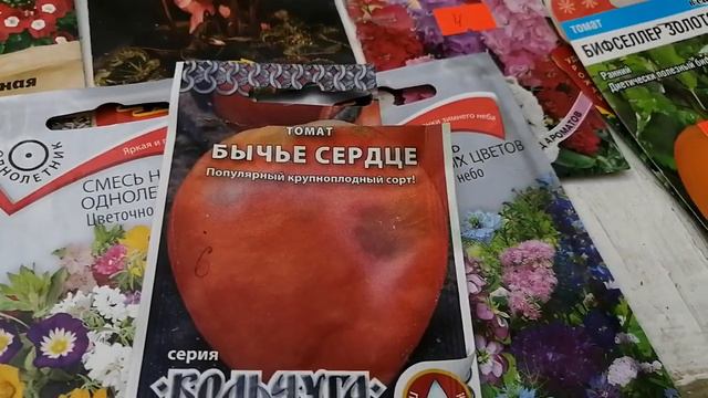 #покупкисадовые#семенаножовки.         Мои покупки, сад огород. смотреть онлайн