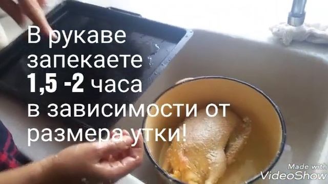 Индоутка запеченая в рукаве. Мясо индоутки. смотреть онлайн