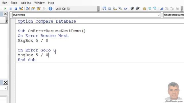 08 debug error vba الصيغة الثانية من صيغ -on error-  صيغة On Error GoTo 0 تفعيل ظهور الاخطاء смотреть онлайн