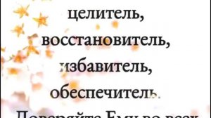 Вера в Бога