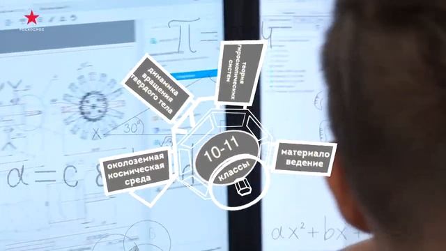Проект «Космические классы»