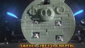 A2844 A2845 Настольные игры Hasbro Games Angry Birds Star Wars Дженга Сражение и Звезда Смерти