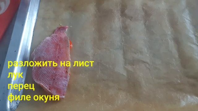 Морской окунь с овощами. Приготовление в духовке. ? ?