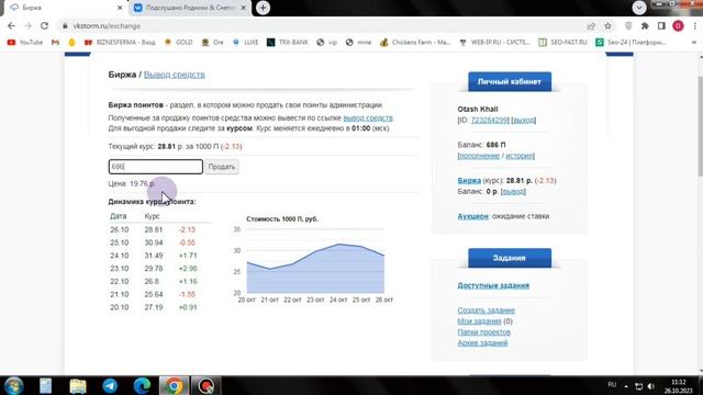 Sarmoyasiz 50 60 Rubl Pul ishlash VkStorm Saytida Pul Ishlash Layk Podpiska bosib pul ishlash