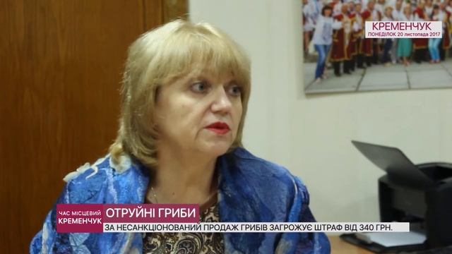 •ОТРУЙНІ ГРИБИ• смотреть онлайн