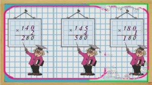 Задание на полях страница 14 – Учебник Математика Моро 4 класс Часть 1