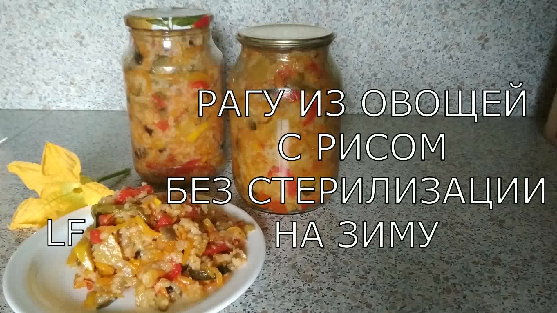 Хрен на зиму рецепты без стерилизации