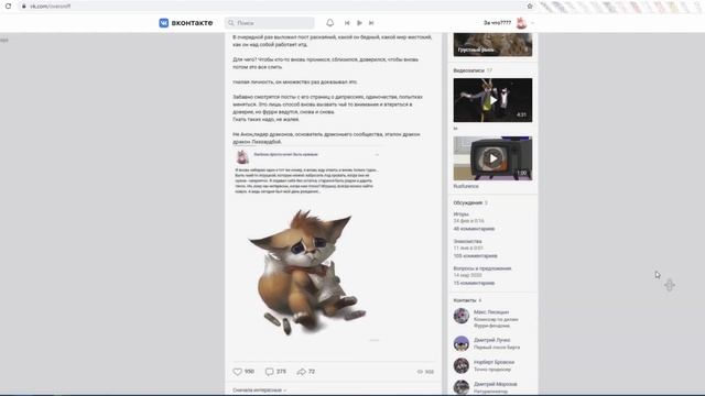 Пронюхано - отбросы RUS фурри сообщества смотреть онлайн