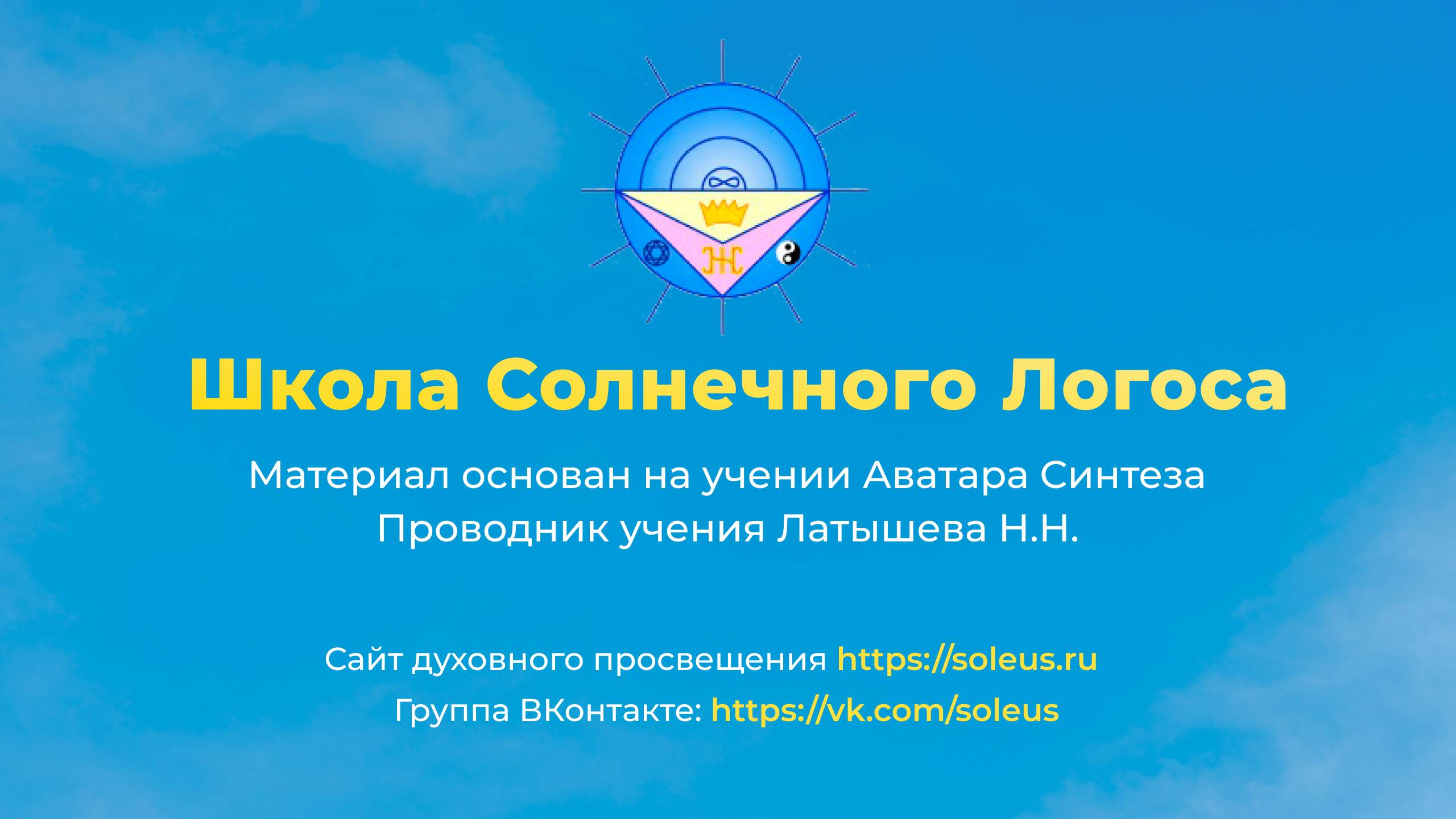 Часть 8 «Посмертные миры»