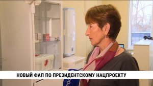 Новый ФАП по президентскому нацпроекту сдали в Хабаровском крае