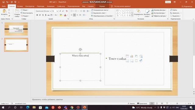 Как сделать презентацию, гайд по PowerPoint. смотреть онлайн