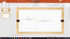 Как сделать презентацию, гайд по PowerPoint.