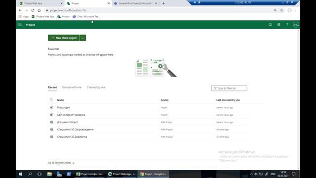 Решения Microsoft Project: как выбрать платформу для своего проекта грамотно