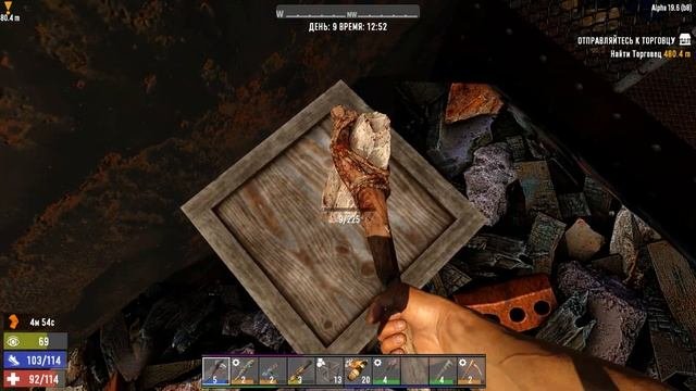 7DaysToDie Alpha 19 День 9