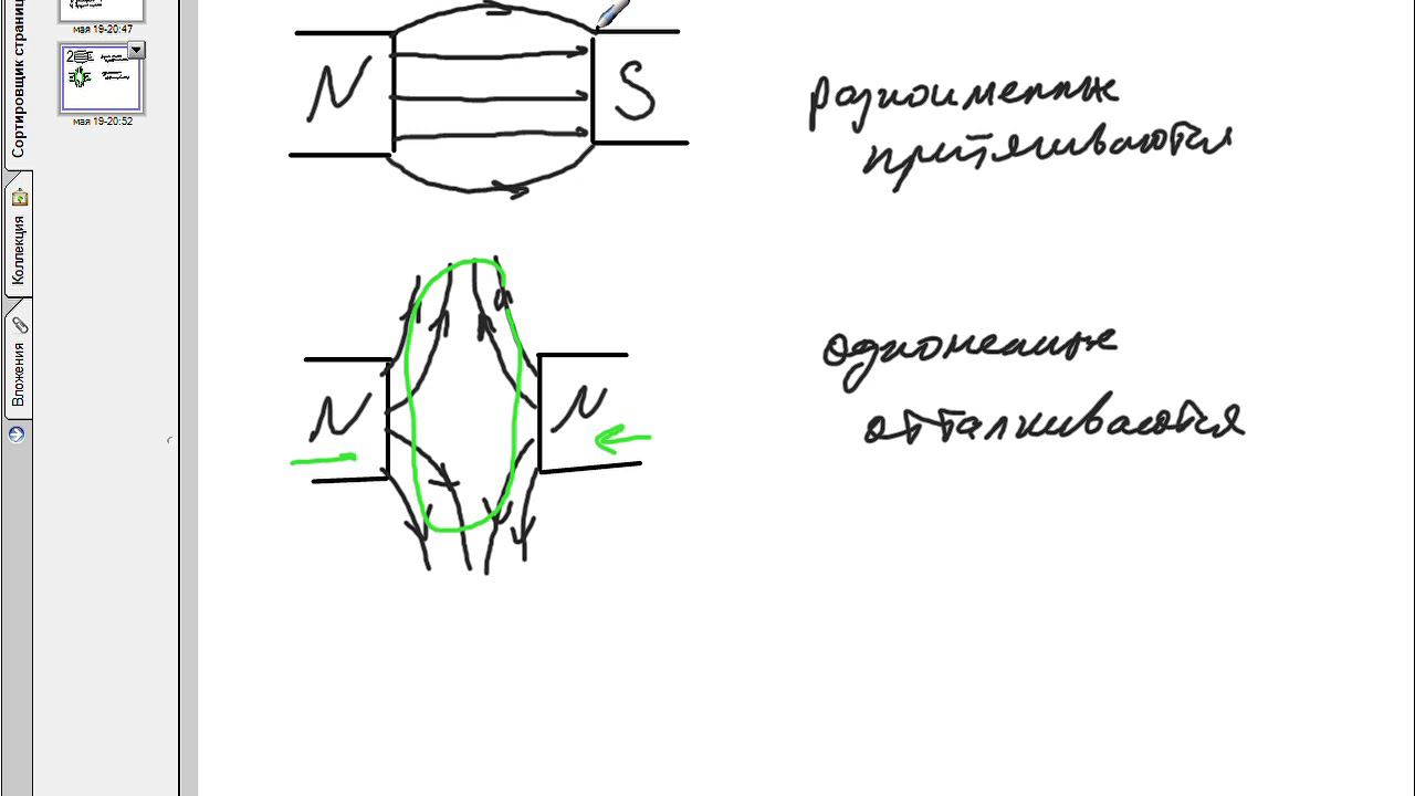 Постоянный магнит