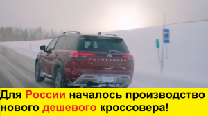 Новый Nissan Pathfinder (2021-2022): Volkswagen Teramont и Toyota Highlander больше не нужны!