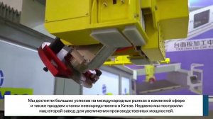 ORBIT A8 AitalMac - мостовой автоматический станок по камню