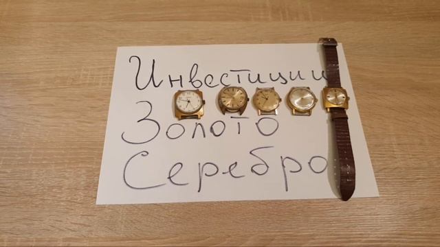 Золото и Серебро Подорожало!!!Инвестиции!!!