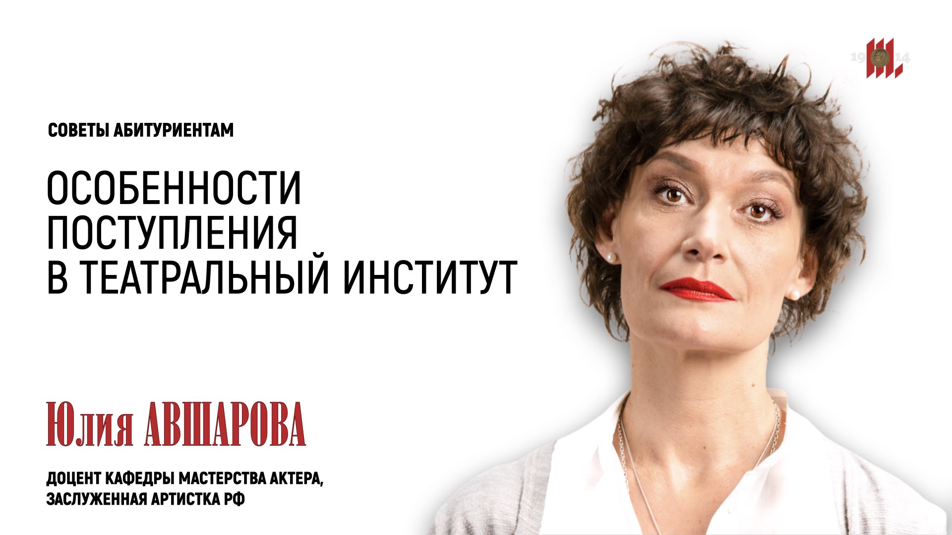 Юлия Авшарова