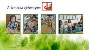 Семенова Л.,Особенности использования регион.компонента в духовно-нравственном воспит.и соц.адаптаци